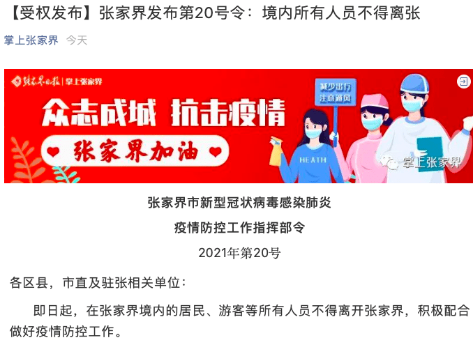 鐘南山最擔心地方“封城”，還是晚了8天？專家：突發疫情當天就該將游客就地管控 第一財經